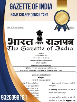 Name Change Service Features